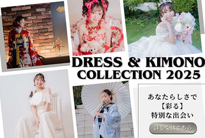 ドレス着物コレクション2025